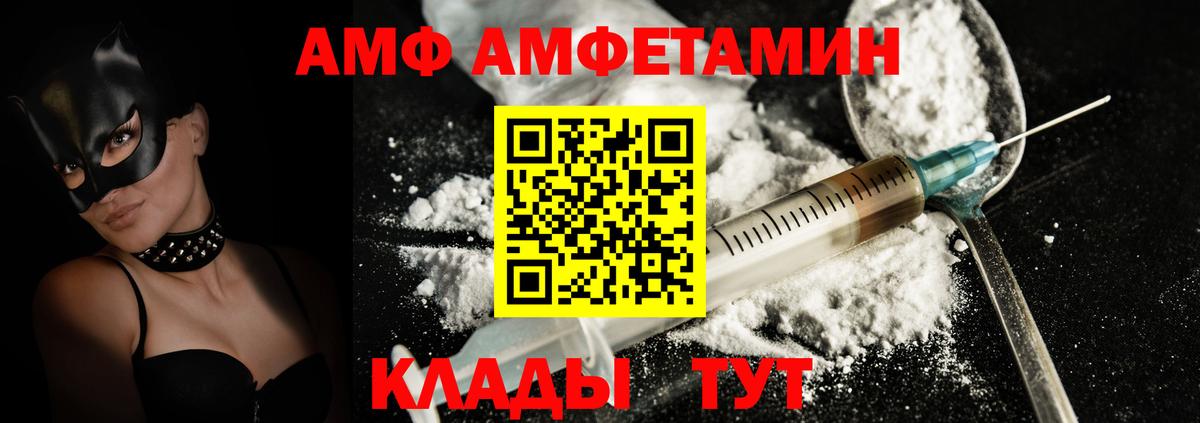 Амфетамин Розовый  Вход с VPN  Amphetamine  Таганрог 
