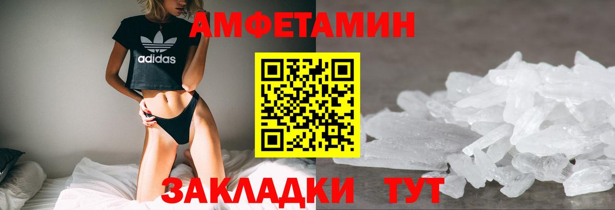 АМФ Розовый Таганрог