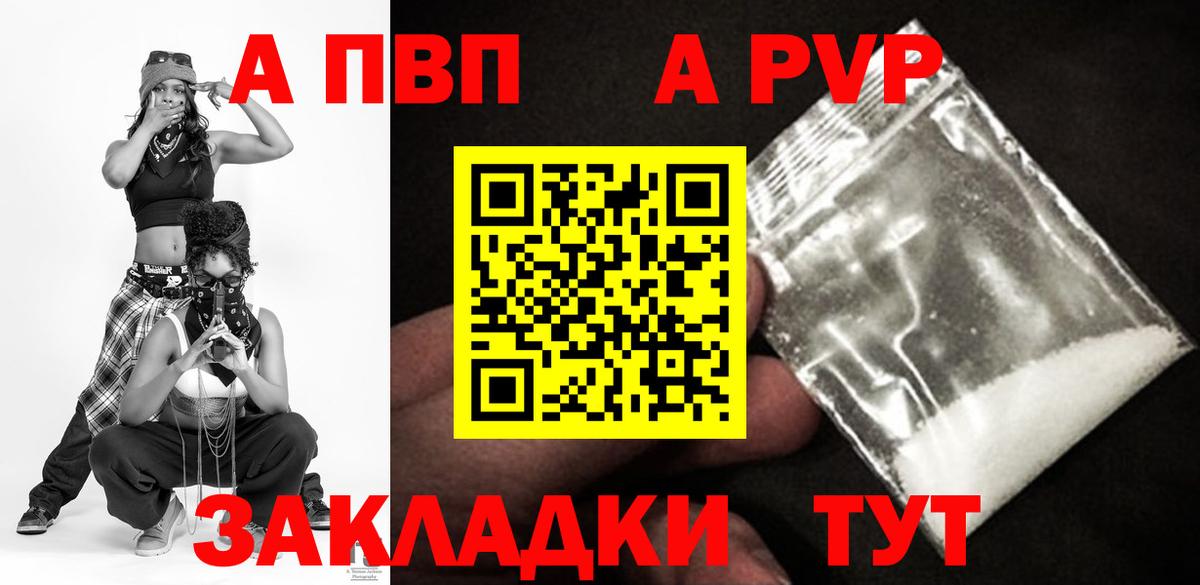 Альфа ПВП Crystall  Вход с VPN  А ПВП СК  А ПВП СК  Таганрог 