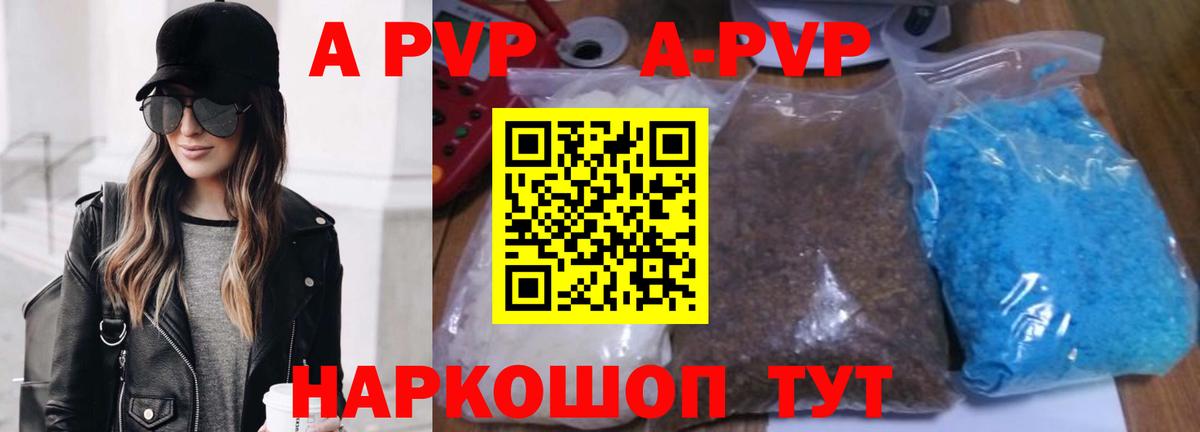 APVP СК Таганрог