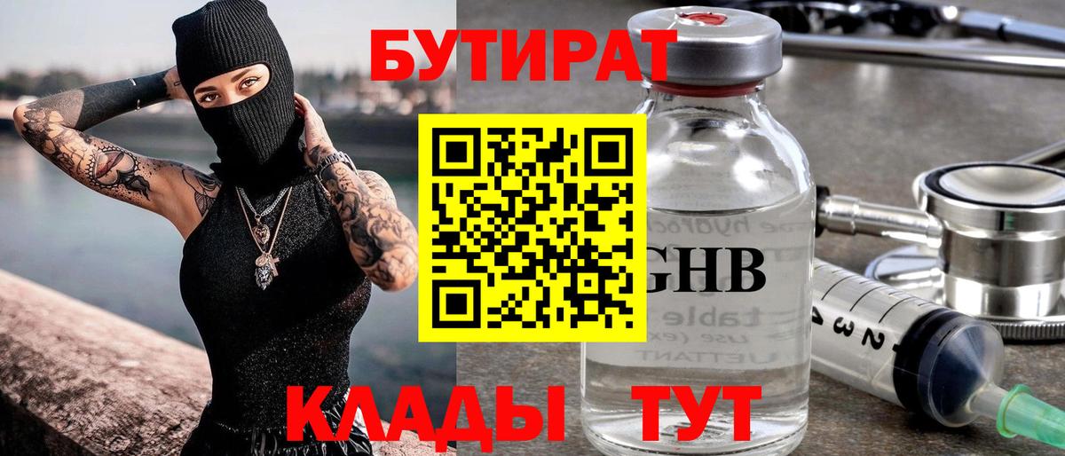 БУТИРАТ оксана  БУТИРАТ  Таганрог  Вход с VPN 