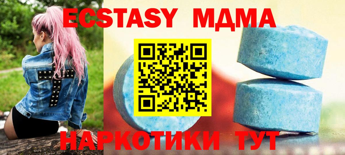 Таганрог  Ecstasy 300 mg  Ecstasy  Вход с VPN  МЕГА маркетплейс  Экстази 99% 