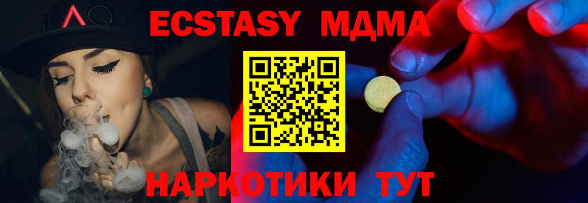 ЭКСТАЗИ 250 мг Таганрог