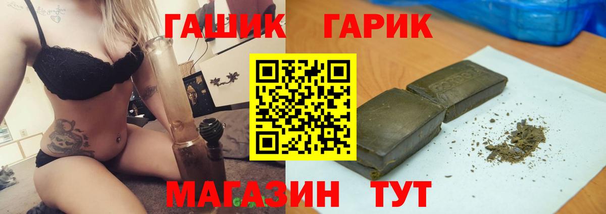 Таганрог  Гашиш гашик  Вход с VPN  ГАШ гарик 
