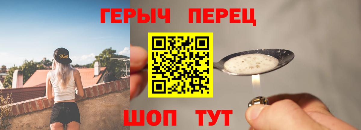 Таганрог  Героин  Вход с VPN  Героин VHQ 