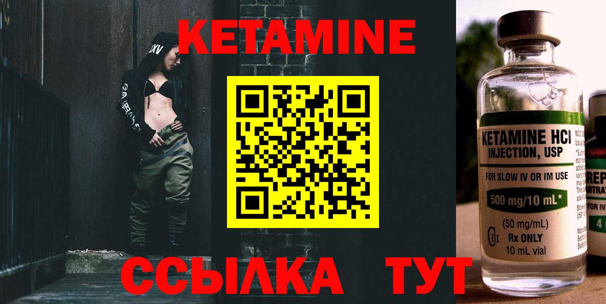Кетамин VHQ  Вход с VPN  Таганрог 