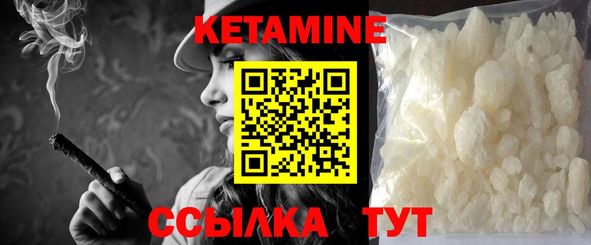 КЕТАМИН ketamine Таганрог