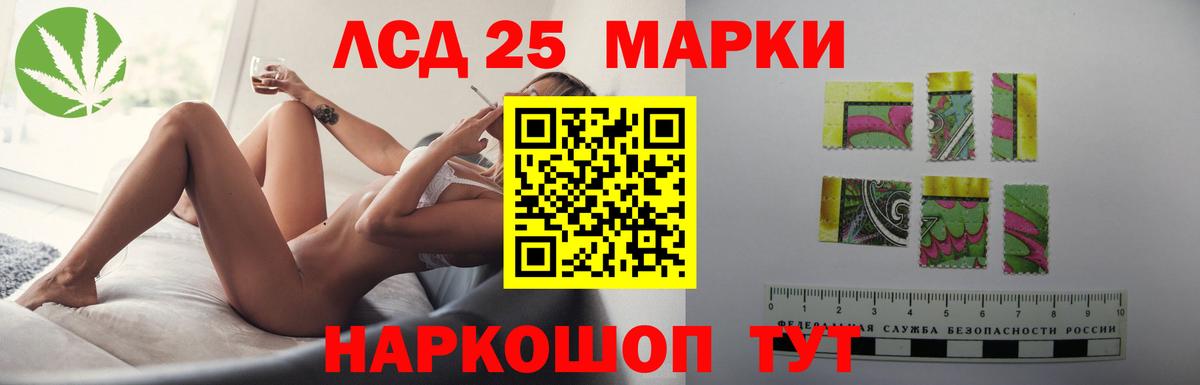 LSD-25 экстази ecstasy Таганрог