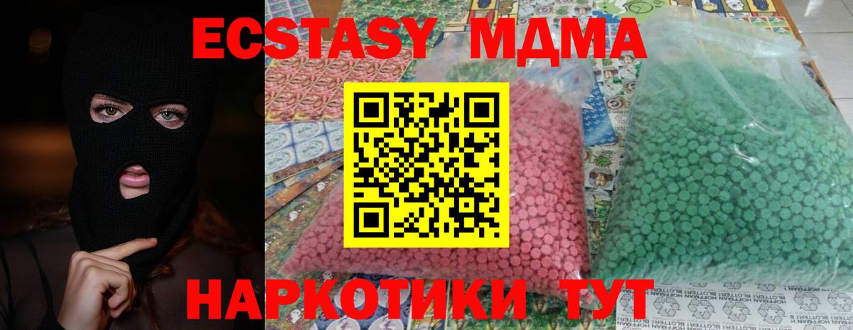 Таганрог  МДМА кристаллы  Вход с VPN  MDMA  MDMA кристаллы 