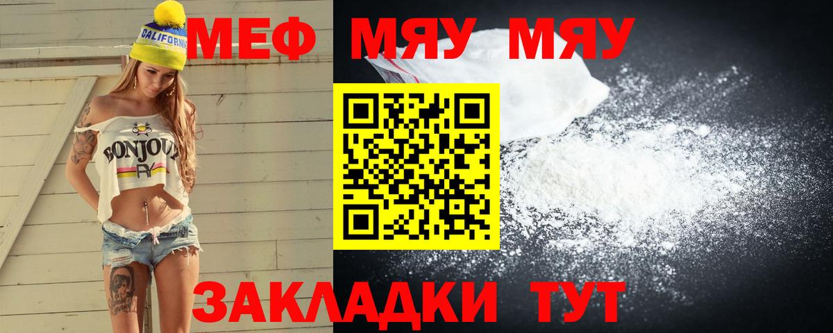 Мефедрон Таганрог