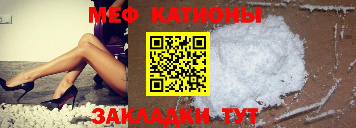 МЕФ mephedrone  Вход с VPN  МЕФ  Таганрог  Меф  МЯУ-МЯУ мяу мяу 