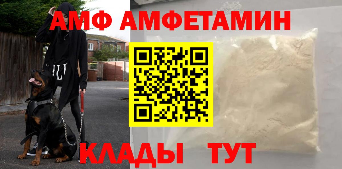 Таганрог  МЕТАМФЕТАМИН винт  Вход с VPN 