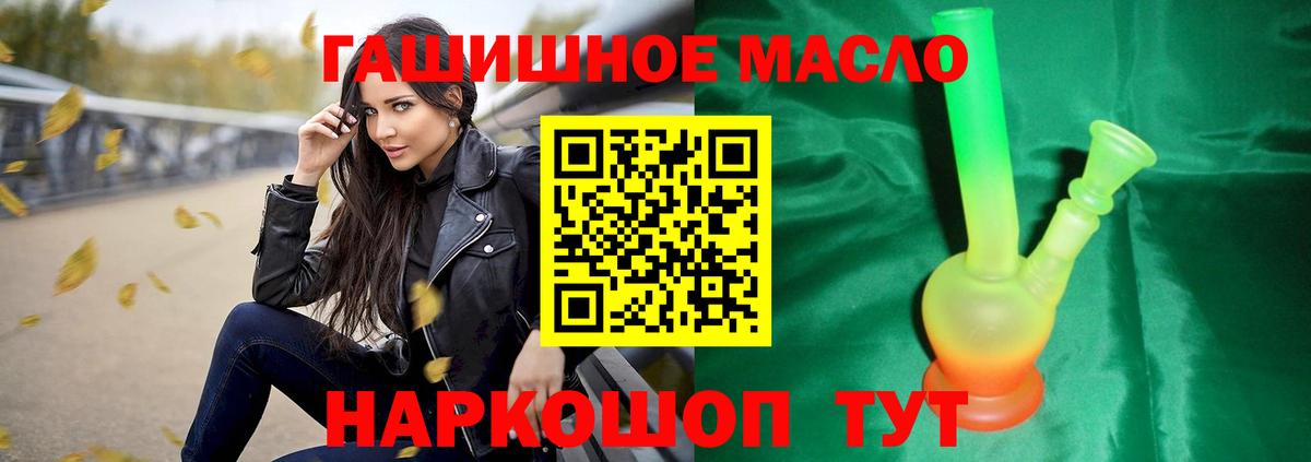 ТГК гашишное масло  Дистиллят ТГК вейп с тгк  Таганрог  Вход с VPN 